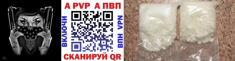 Альфа ПВП мука  Петровск-Забайкальский 