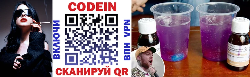 площадка какой сайт  Петровск-Забайкальский  Codein Purple Drank 