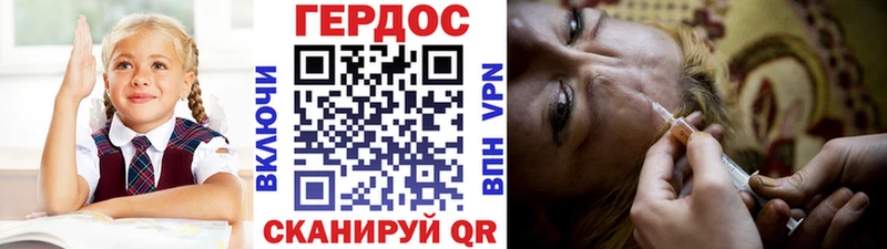 Героин VHQ  наркошоп  Петровск-Забайкальский 