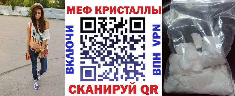 МЕФ мука  mega ТОР  Петровск-Забайкальский 