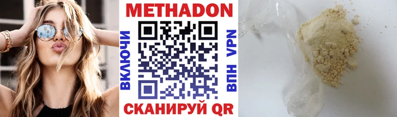 МЕТАДОН мёд  blacksprut ССЫЛКА  Петровск-Забайкальский 
